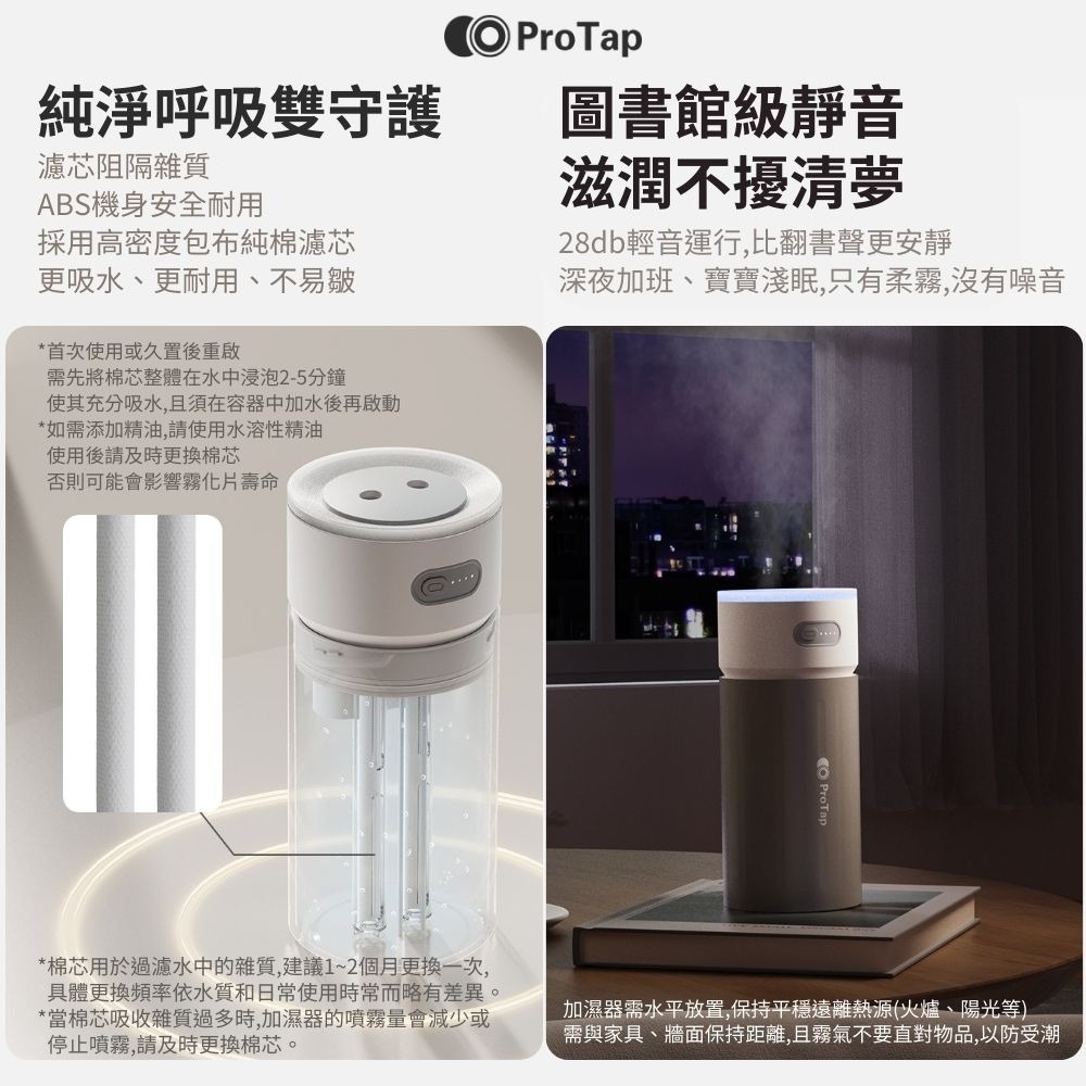 浦拓ProTap氛圍燈加濕器 小型加濕器 霧化 水霧 水氧機 七彩氛圍燈 噴霧器 小米有品-細節圖8