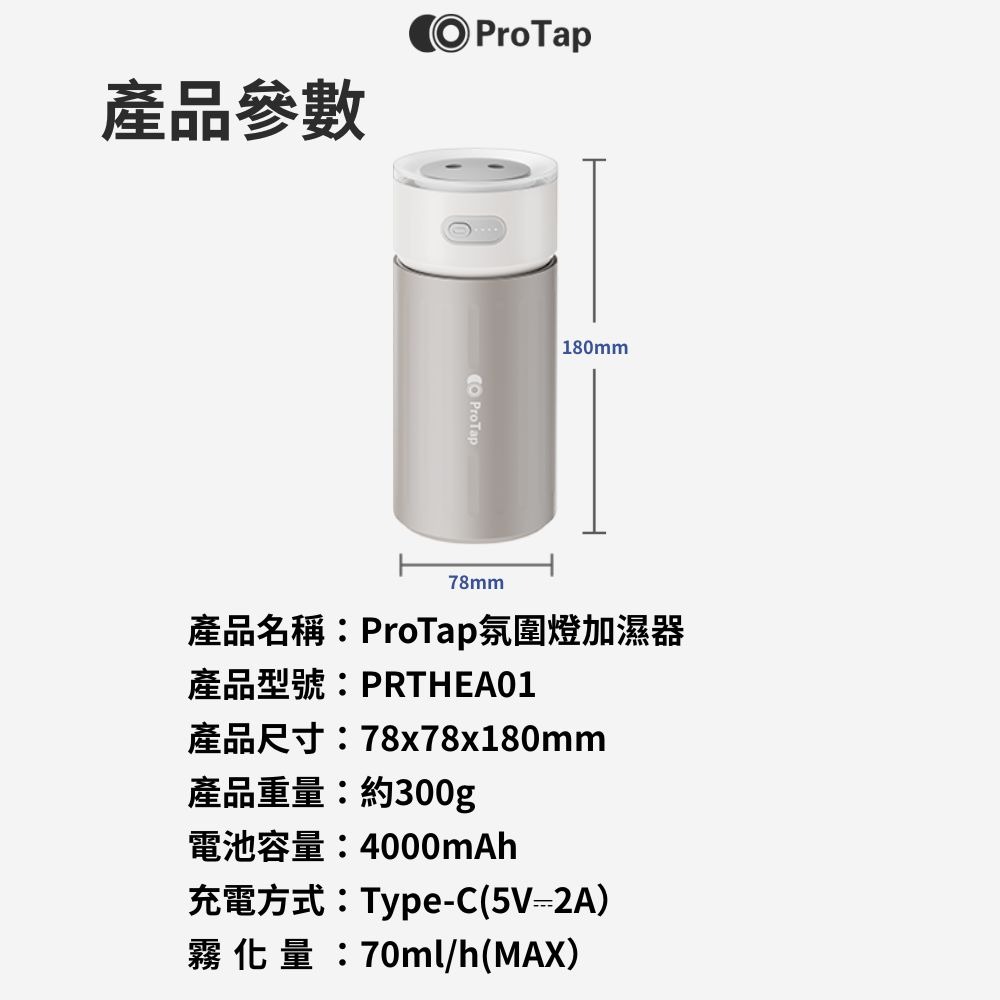 浦拓ProTap氛圍燈加濕器 小型加濕器 霧化 水霧 水氧機 七彩氛圍燈 噴霧器 小米有品-細節圖9