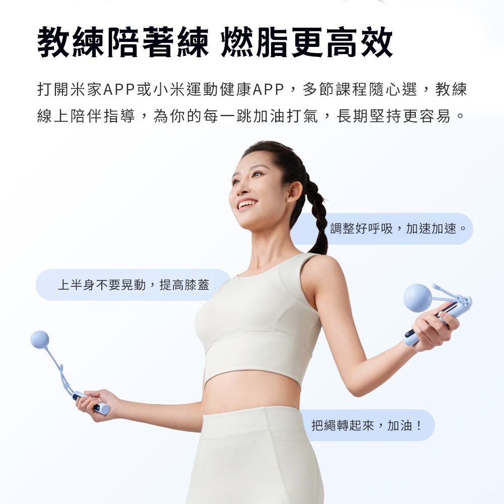 小米有品 米家智能跳繩2 陸版 運動 跳繩 可連結米家APP 健身跳繩 有繩 無繩 計數跳繩 電子跳繩-細節圖2
