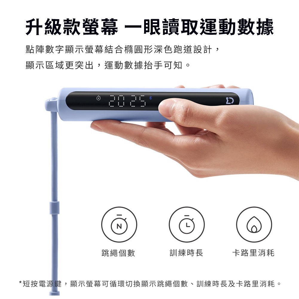 小米有品 米家智能跳繩2 陸版 運動 跳繩 可連結米家APP 健身跳繩 有繩 無繩 計數跳繩 電子跳繩-細節圖6