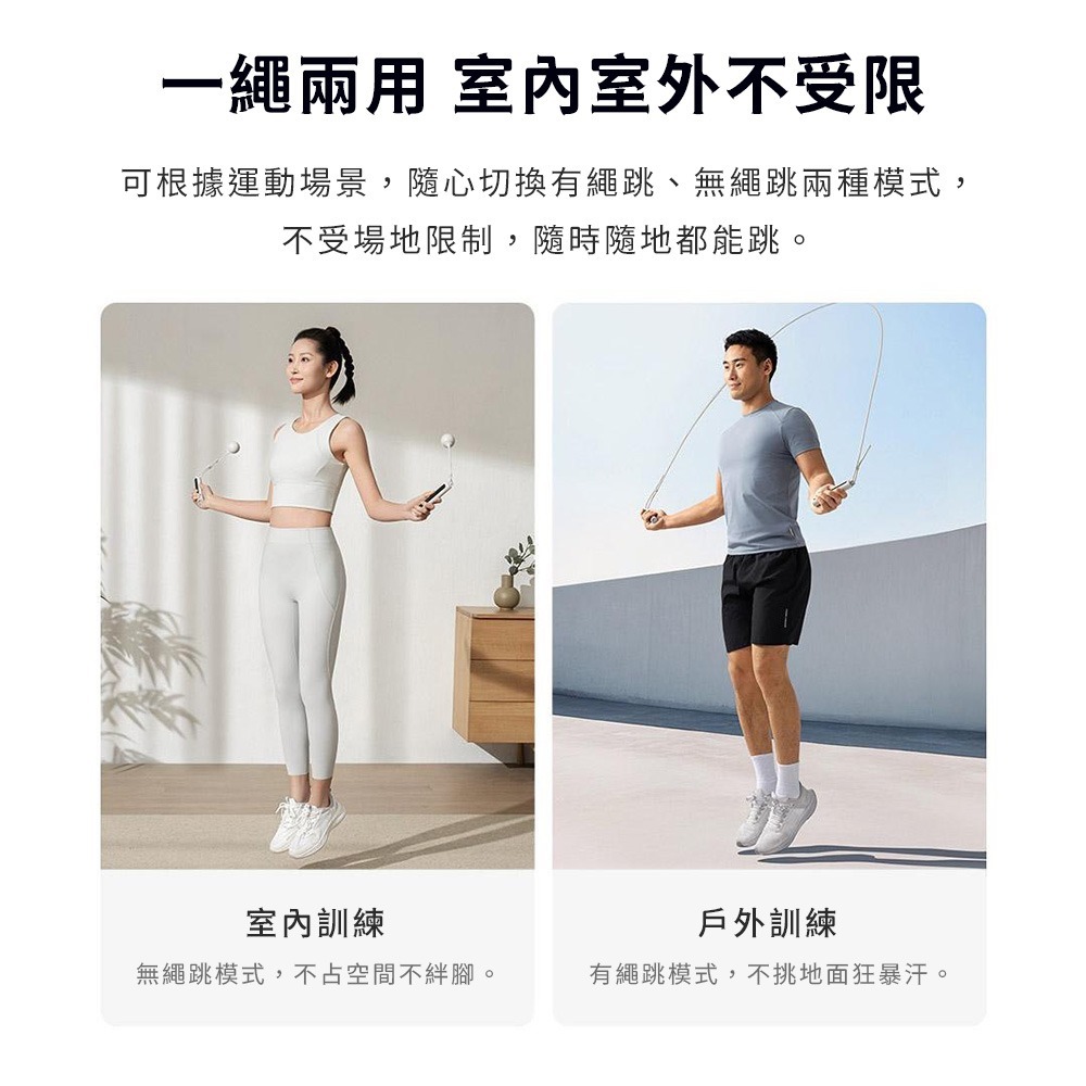 小米有品 米家智能跳繩2 陸版 運動 跳繩 可連結米家APP 健身跳繩 有繩 無繩 計數跳繩 電子跳繩-細節圖7