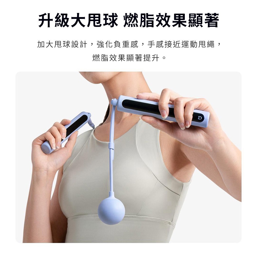 小米有品 米家智能跳繩2 陸版 運動 跳繩 可連結米家APP 健身跳繩 有繩 無繩 計數跳繩 電子跳繩-細節圖9