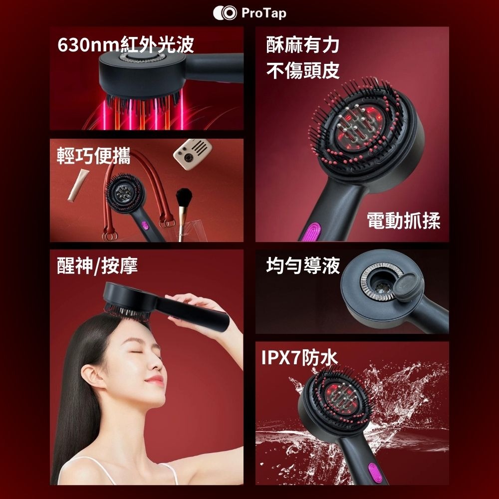 多功能紅外光頭皮梳 護理儀 髮梳 梳子 頭皮按摩梳 電動美髮 長髮 護髮-細節圖2