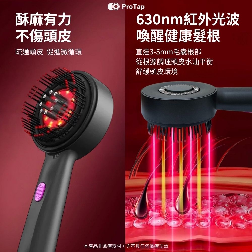 多功能紅外光頭皮梳 護理儀 髮梳 梳子 頭皮按摩梳 電動美髮 長髮 護髮-細節圖4