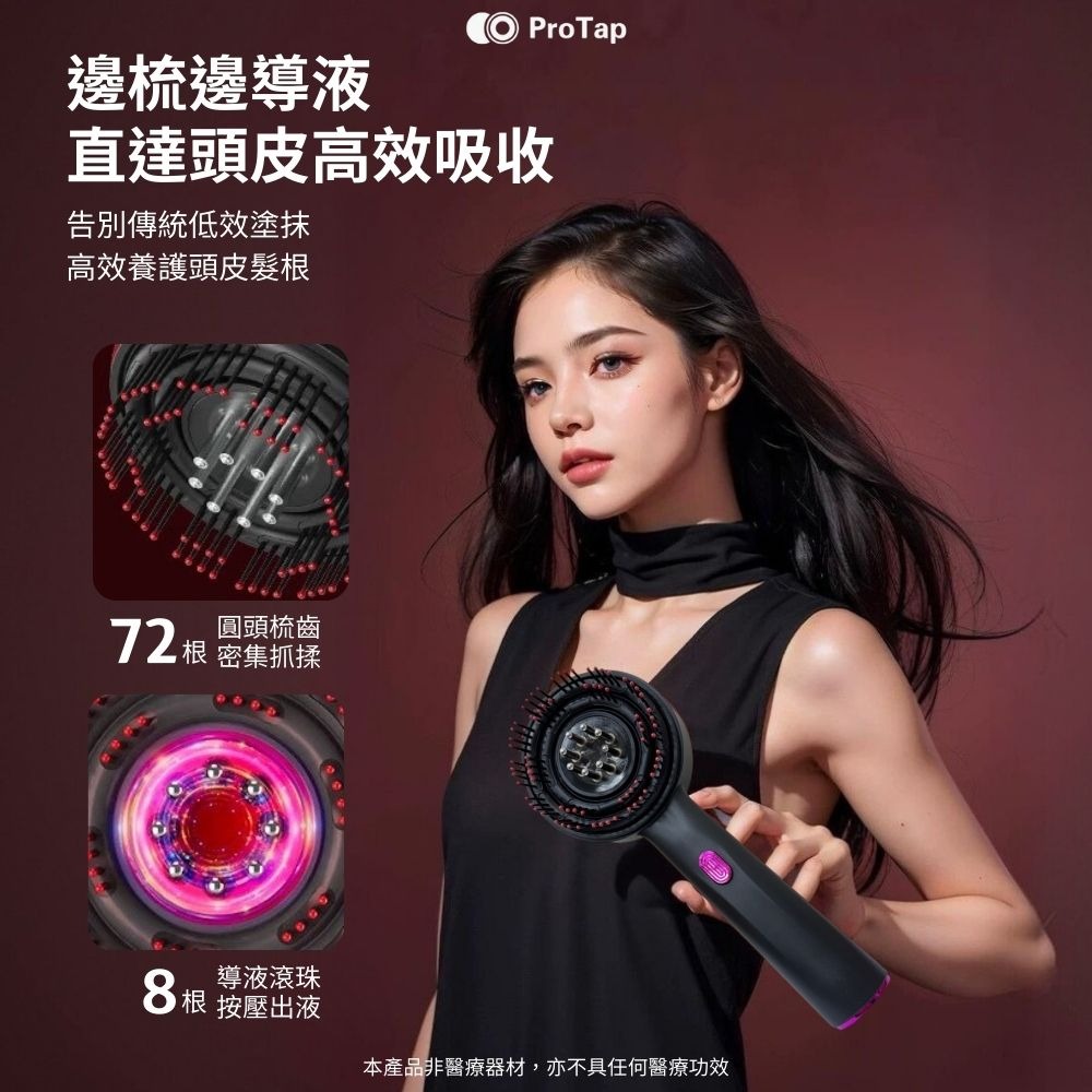 多功能紅外光頭皮梳 護理儀 髮梳 梳子 頭皮按摩梳 電動美髮 長髮 護髮-細節圖5
