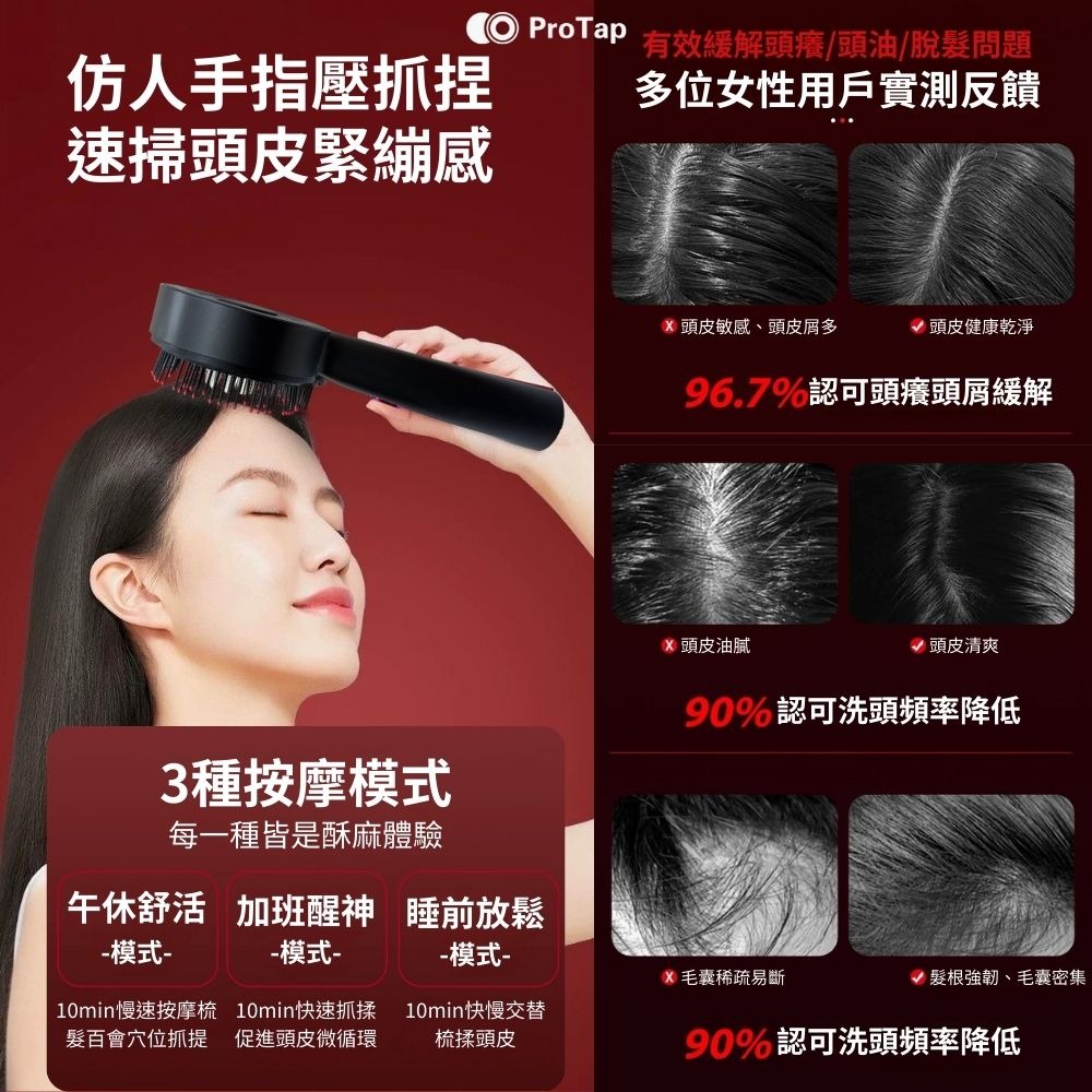 多功能紅外光頭皮梳 護理儀 髮梳 梳子 頭皮按摩梳 電動美髮 長髮 護髮-細節圖6
