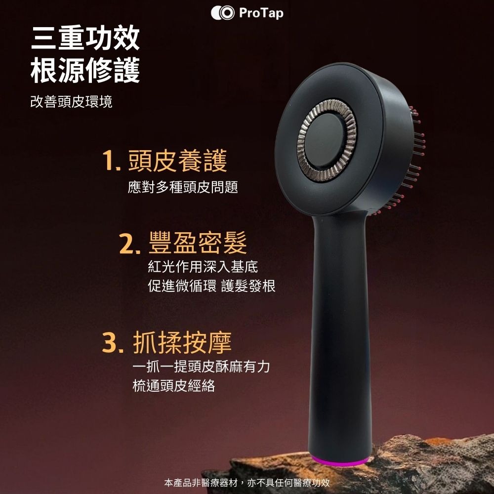 多功能紅外光頭皮梳 護理儀 髮梳 梳子 頭皮按摩梳 電動美髮 長髮 護髮-細節圖7