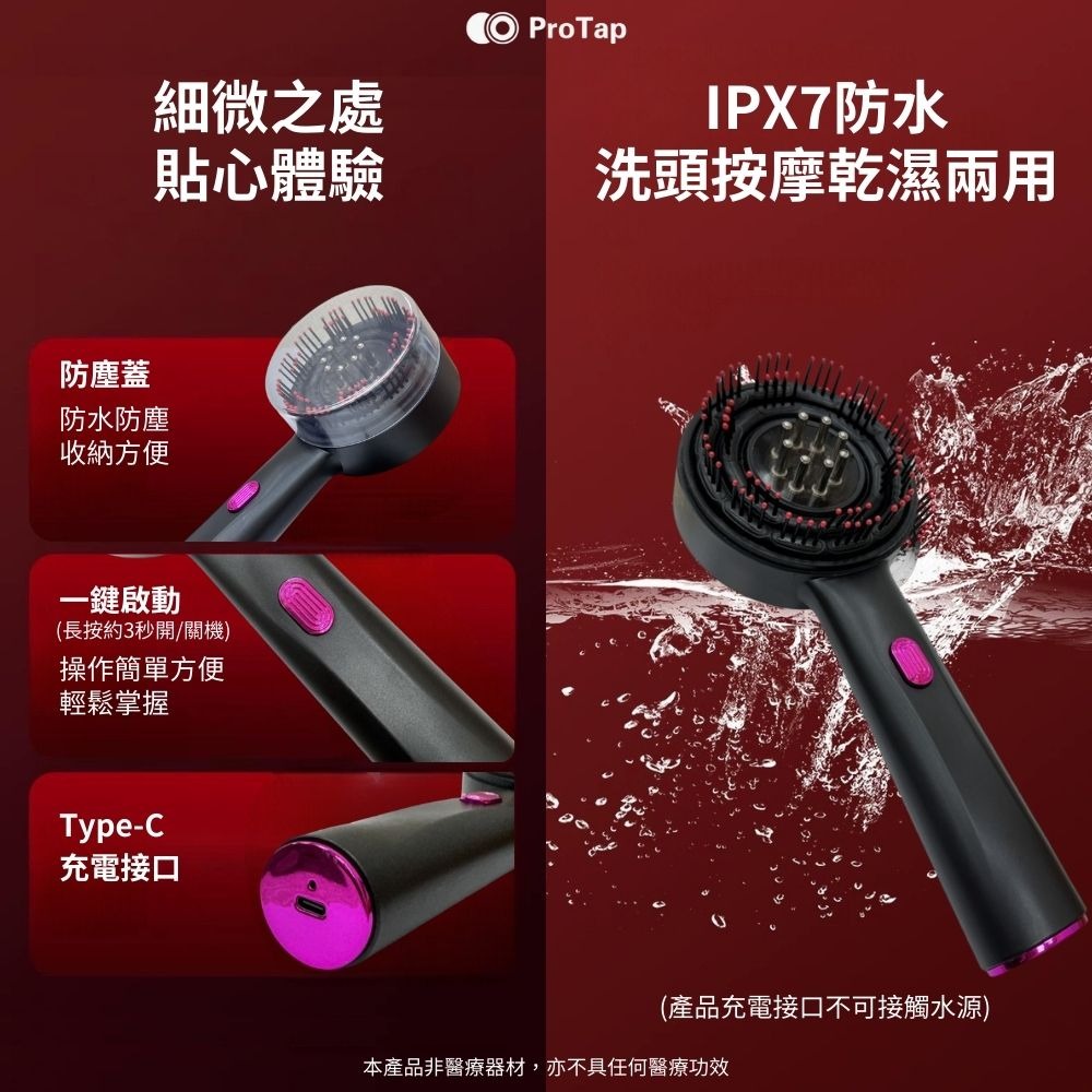 多功能紅外光頭皮梳 護理儀 髮梳 梳子 頭皮按摩梳 電動美髮 長髮 護髮-細節圖9