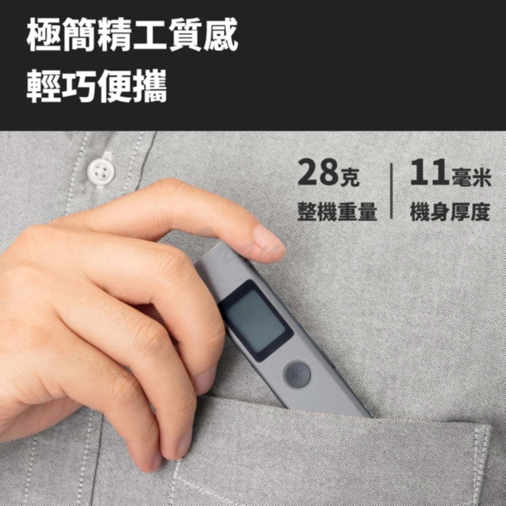 DUKA杜克測距儀LS-P 測量儀 測距儀 測量工具 紅外線測距儀 雷射測距儀 微型雷射測距儀-細節圖3