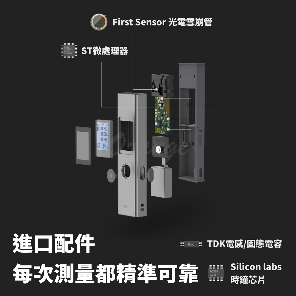 DUKA杜克測距儀LS-P 測量儀 測距儀 測量工具 紅外線測距儀 雷射測距儀 微型雷射測距儀-細節圖5