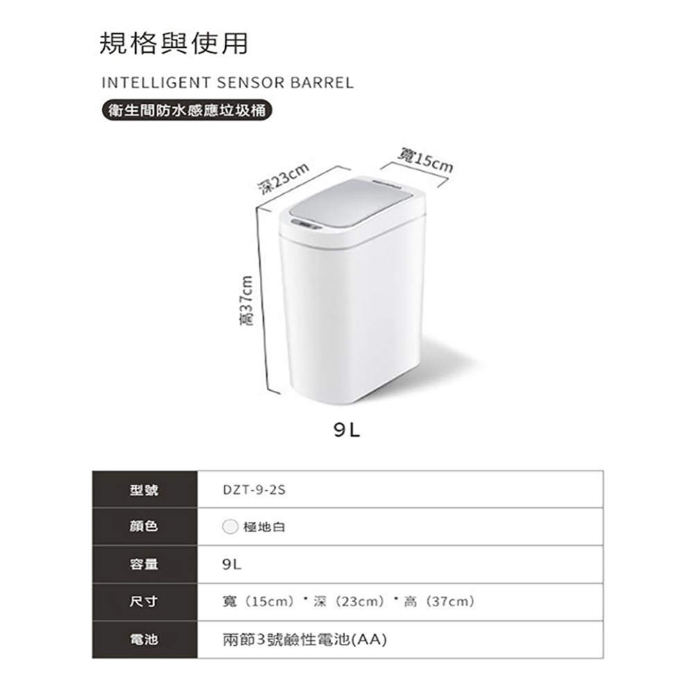 NINESTARS 納仕達 感應垃圾桶 智能垃圾桶 9L 自動開蓋 電動垃圾桶 小米有品-細節圖8