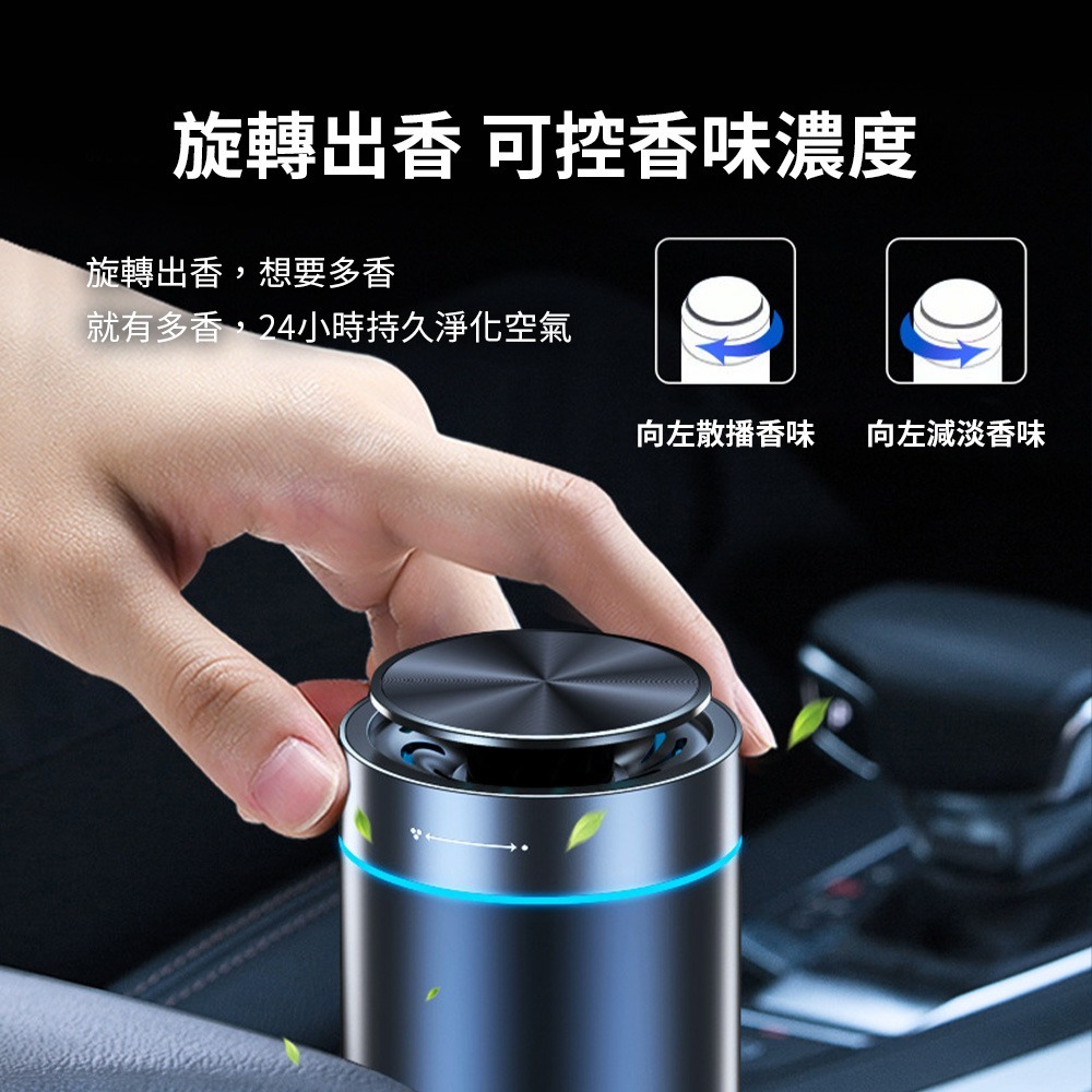 淨化香薰機組合包 杯座式  旋轉出香 車用香薰機 車用香氛-細節圖4