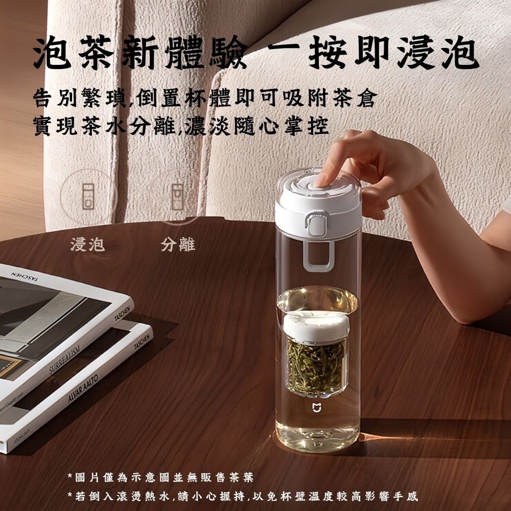 米家磁吸茶倉杯 白色 800ml 運動水壺 水杯 茶水分離 Tritan水杯 泡茶杯 小米 分離杯-細節圖3