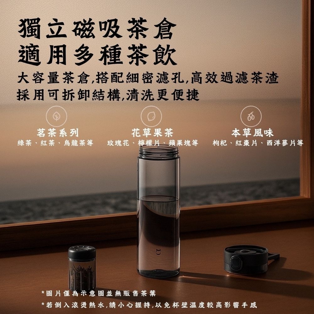 米家磁吸茶倉杯 白色 800ml 運動水壺 水杯 茶水分離 Tritan水杯 泡茶杯 小米 分離杯-細節圖4