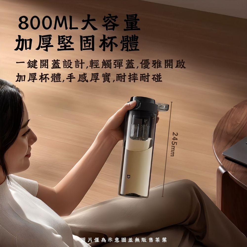 米家磁吸茶倉杯 白色 800ml 運動水壺 水杯 茶水分離 Tritan水杯 泡茶杯 小米 分離杯-細節圖6