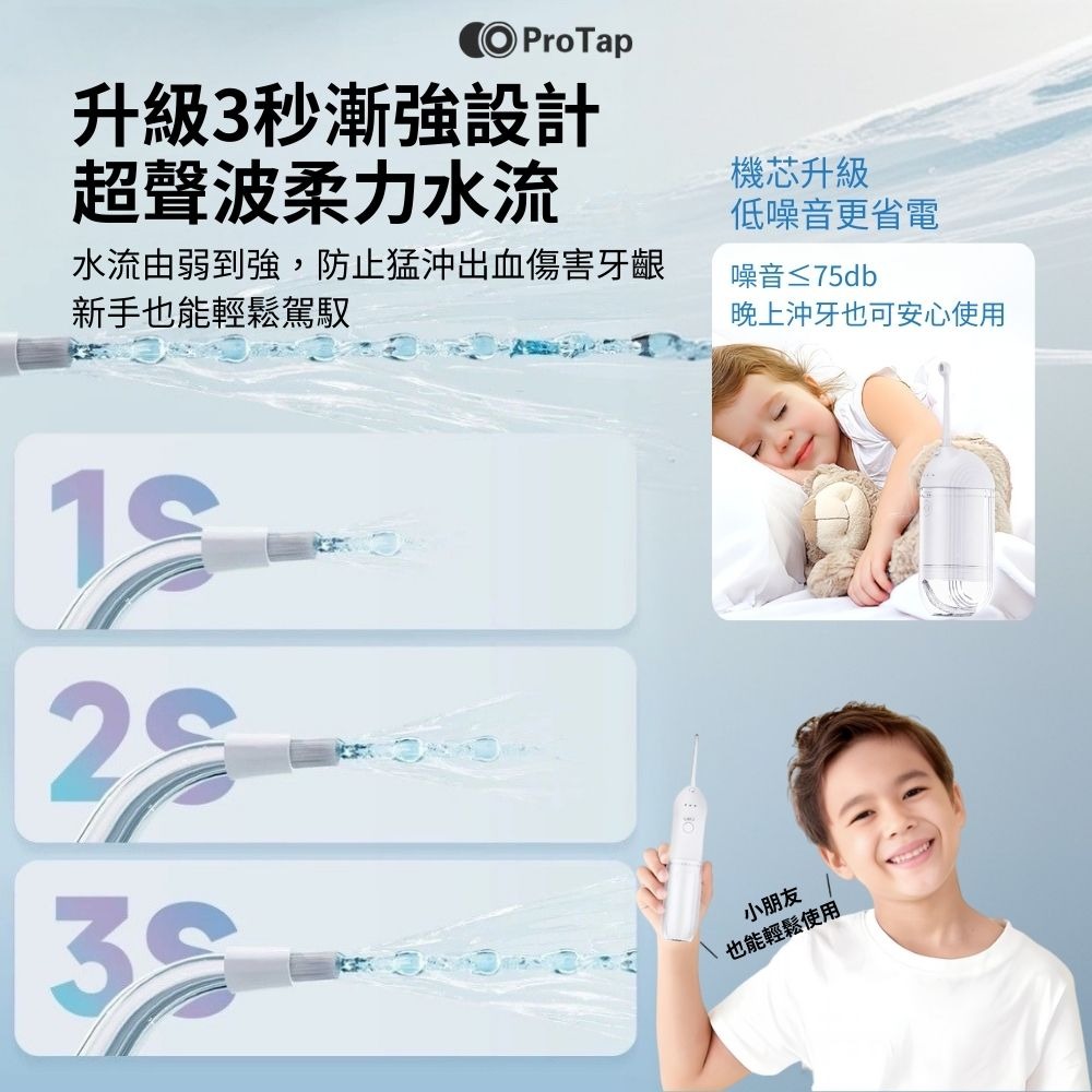 浦拓ProTap便攜沖牙器T1 沖牙器 沖牙機 潔牙 沖齒機 電動沖牙機 口袋沖牙器-細節圖6