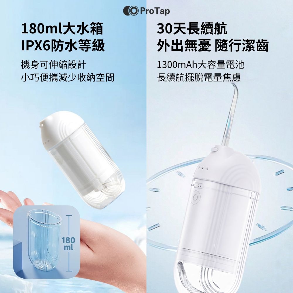 浦拓ProTap便攜沖牙器T1 沖牙器 沖牙機 潔牙 沖齒機 電動沖牙機 口袋沖牙器-細節圖7