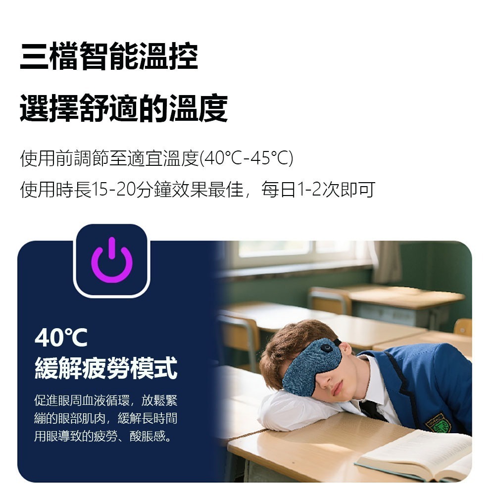 智能電熱艾草熱敷眼罩 眼罩 睡眠眼罩 遮光 熱敷 遮光眼罩 可調節 助眠 可調節-細節圖5