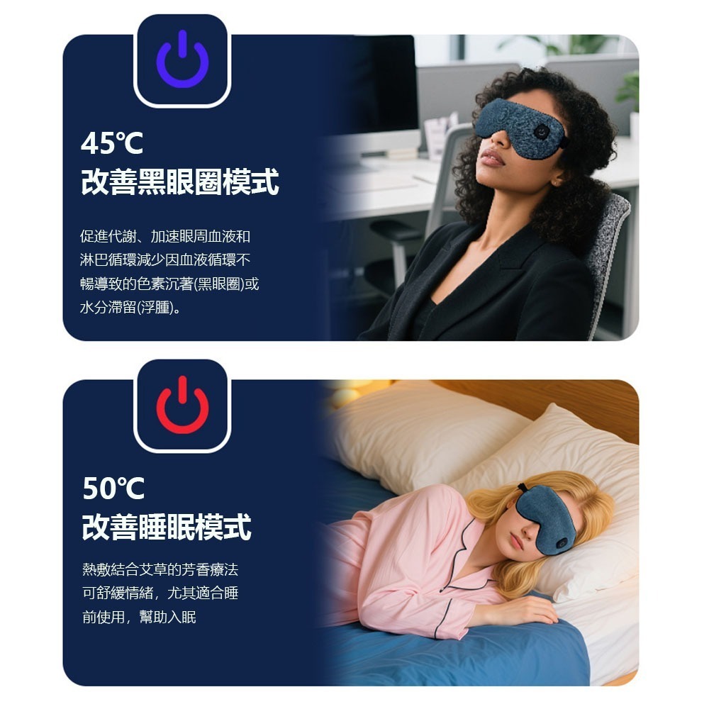 智能電熱艾草熱敷眼罩 眼罩 睡眠眼罩 遮光 熱敷 遮光眼罩 可調節 助眠 可調節-細節圖6