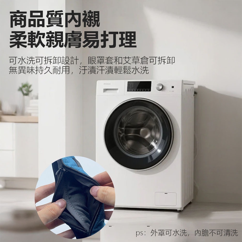 智能電熱艾草熱敷眼罩 眼罩 睡眠眼罩 遮光 熱敷 遮光眼罩 可調節 助眠 可調節-細節圖7