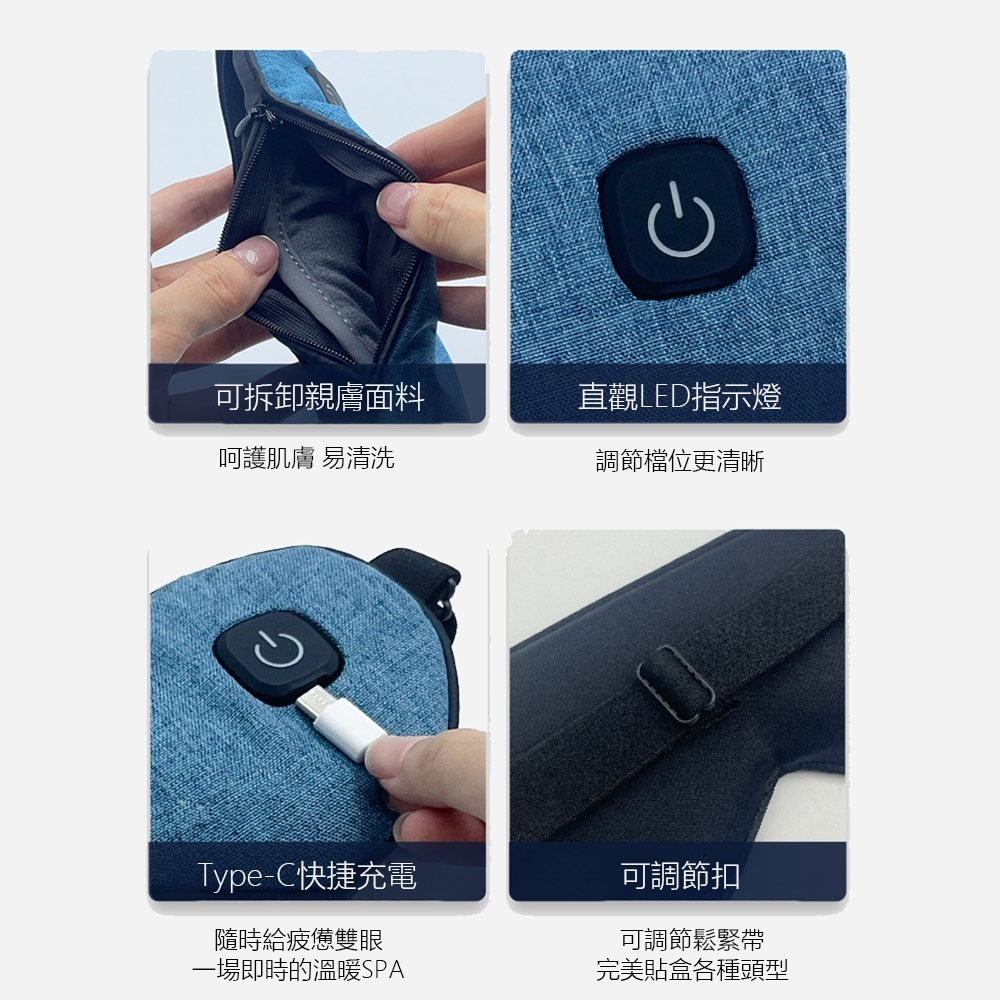 智能電熱艾草熱敷眼罩 眼罩 睡眠眼罩 遮光 熱敷 遮光眼罩 可調節 助眠 可調節-細節圖9