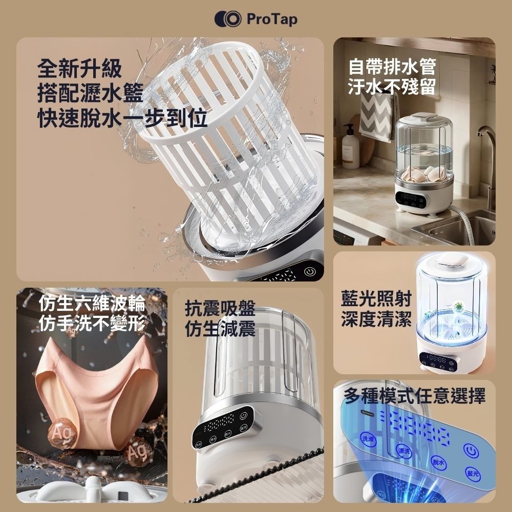 浦拓ProTap洗脫一體無線洗衣機 迷你 USB充電 2.5L大容量 可脫水 小型洗衣機 隨身洗衣機 可脫水-細節圖2