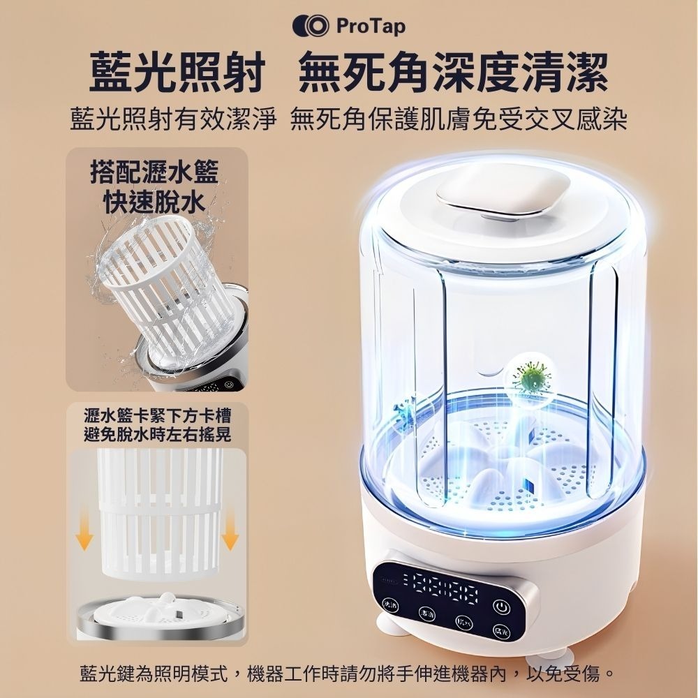 浦拓ProTap洗脫一體無線洗衣機 迷你 USB充電 2.5L大容量 可脫水 小型洗衣機 隨身洗衣機 可脫水-細節圖5