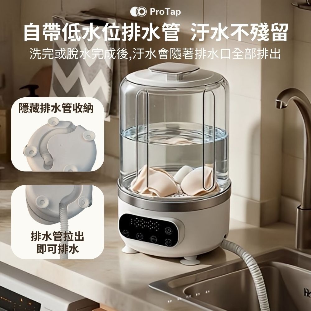 浦拓ProTap洗脫一體無線洗衣機 迷你 USB充電 2.5L大容量 可脫水 小型洗衣機 隨身洗衣機 可脫水-細節圖6