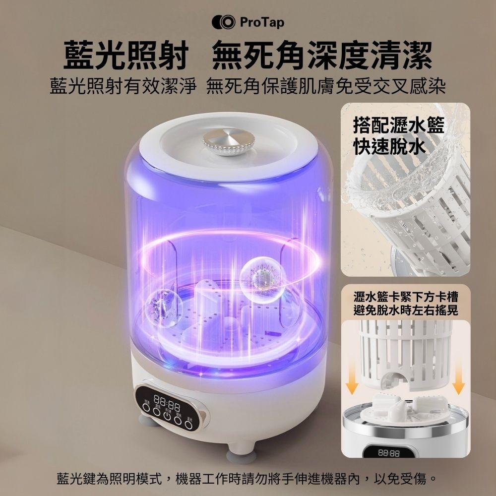 浦拓ProTap洗脫一體無線洗衣機 迷你 USB充電 3L大容量 可脫水 小型洗衣機 隨身洗衣機 內褲洗衣機-細節圖4