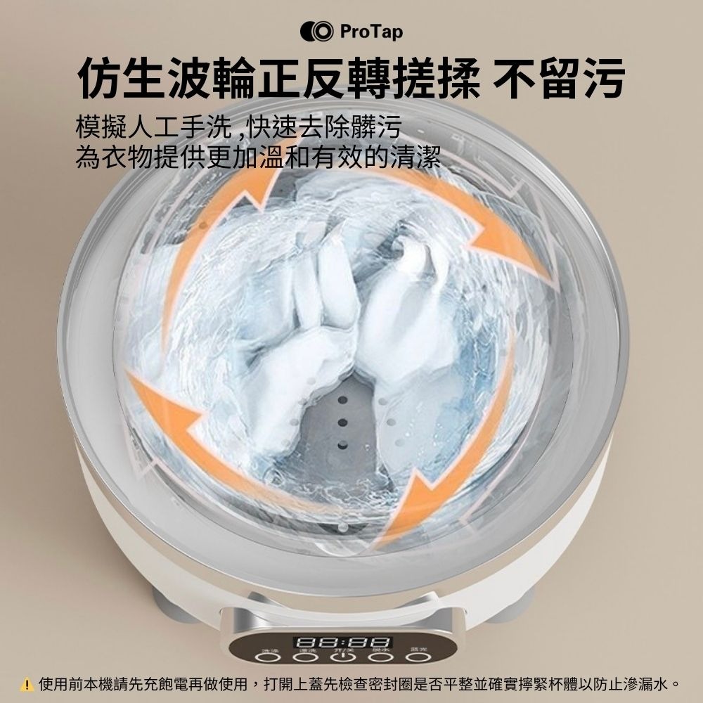 浦拓ProTap洗脫一體無線洗衣機 迷你 USB充電 3L大容量 可脫水 小型洗衣機 隨身洗衣機 內褲洗衣機-細節圖5