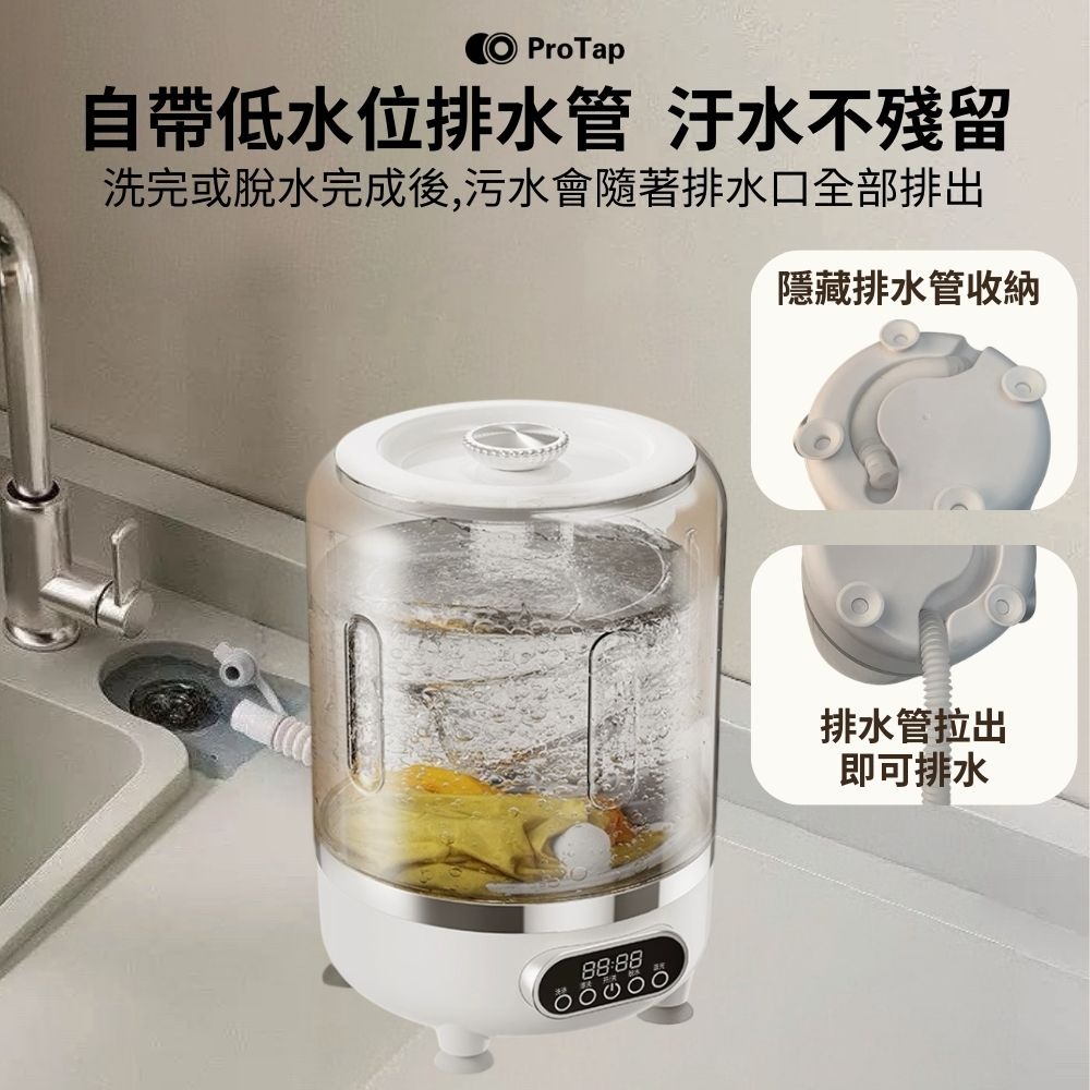 浦拓ProTap洗脫一體無線洗衣機 迷你 USB充電 3L大容量 可脫水 小型洗衣機 隨身洗衣機 內褲洗衣機-細節圖6
