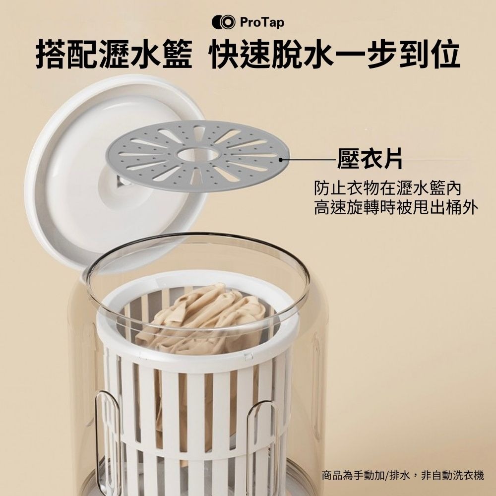 浦拓ProTap洗脫一體無線洗衣機 迷你 USB充電 3L大容量 可脫水 小型洗衣機 隨身洗衣機 內褲洗衣機-細節圖7