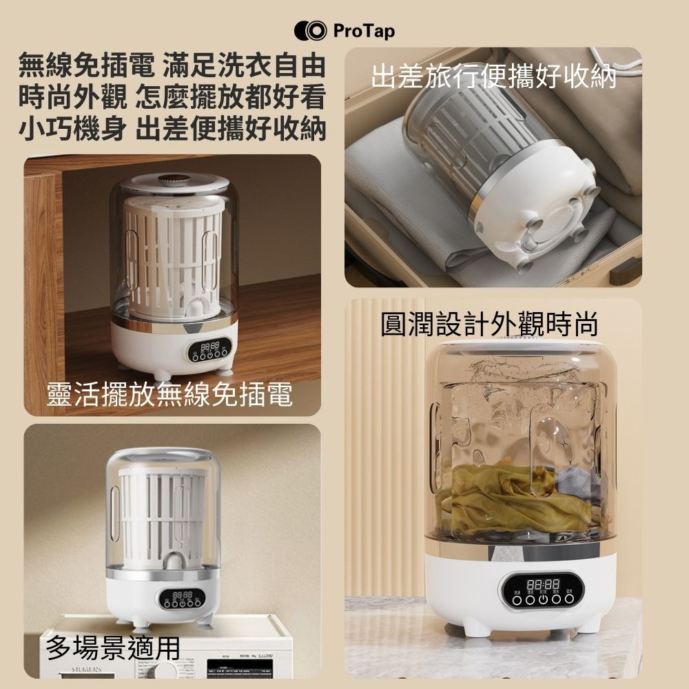 浦拓ProTap洗脫一體無線洗衣機 迷你 USB充電 3L大容量 可脫水 小型洗衣機 隨身洗衣機 內褲洗衣機-細節圖8