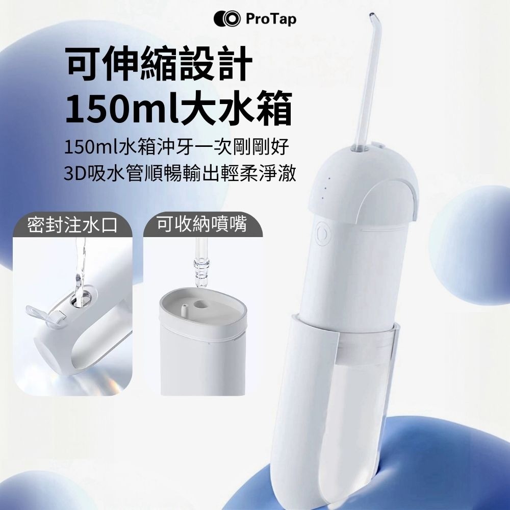 ProTap迷你沖牙器310 電動沖牙 口袋沖牙機 水牙刷 電動沖牙機 口腔清潔 多功能沖牙機 口袋沖牙器-細節圖2