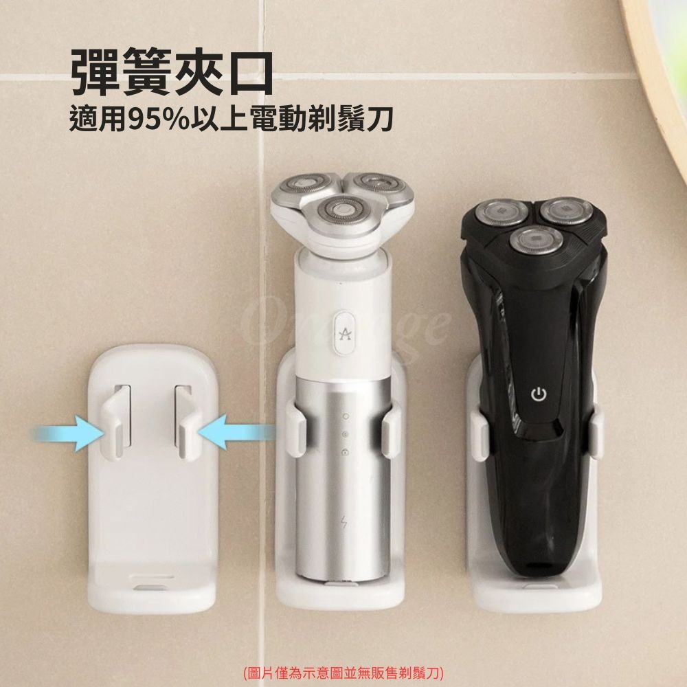 壁掛剃鬚刀置物架 刮鬍刀掛架 電動刮鬍刀架 免打孔置物架 浴室收納架-細節圖2