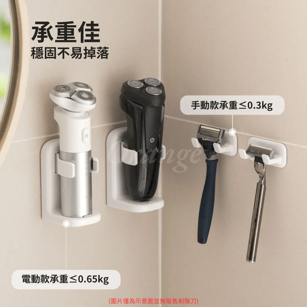 壁掛剃鬚刀置物架 刮鬍刀掛架 電動刮鬍刀架 免打孔置物架 浴室收納架-細節圖4