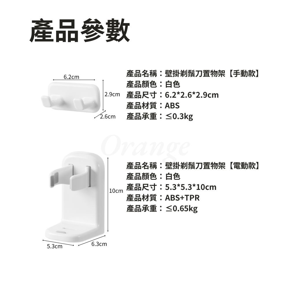 壁掛剃鬚刀置物架 刮鬍刀掛架 電動刮鬍刀架 免打孔置物架 浴室收納架-細節圖11