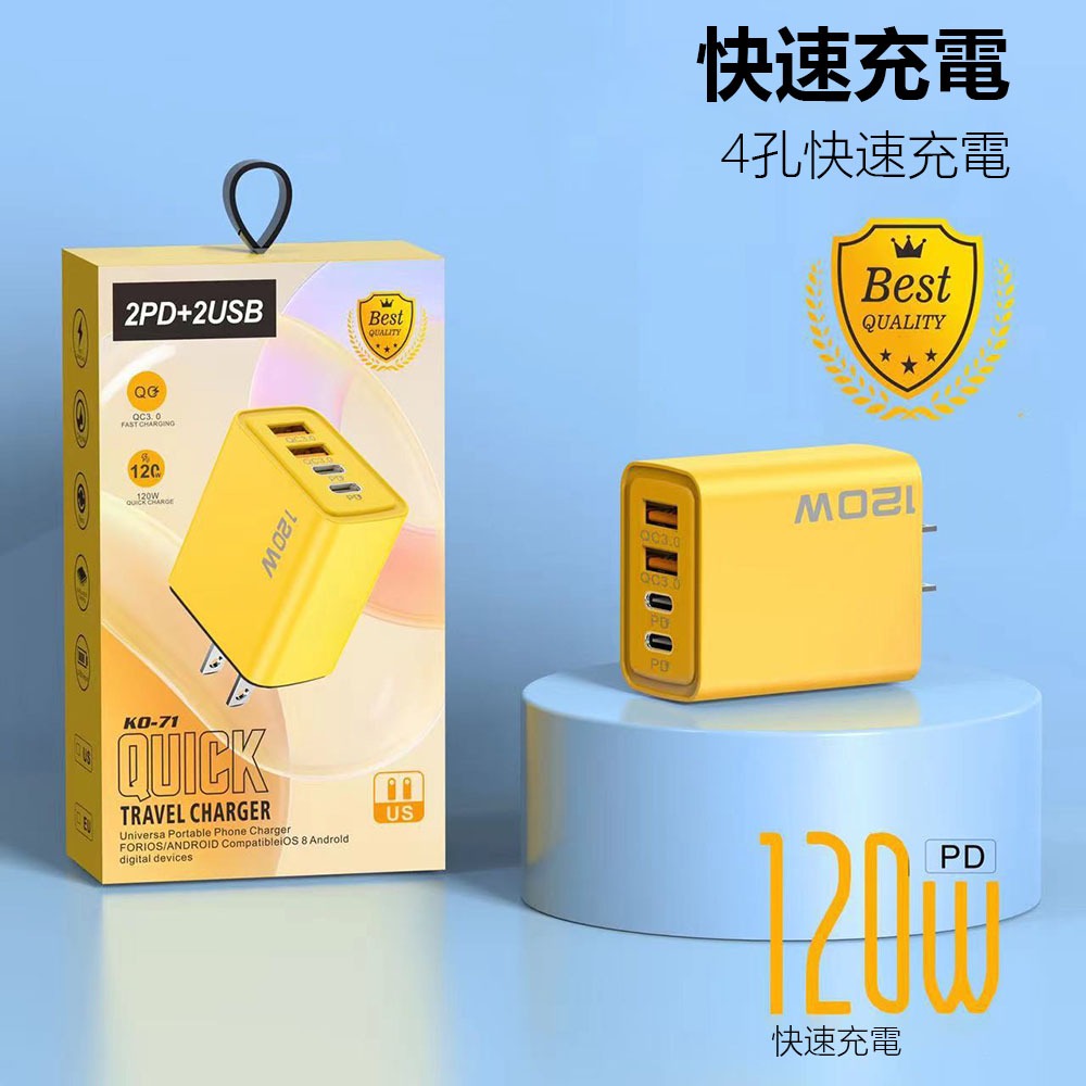 120W快速充電器 快充頭 豆腐頭 QC3.0 四口充電 100-240V寬電壓 旅行充-細節圖3