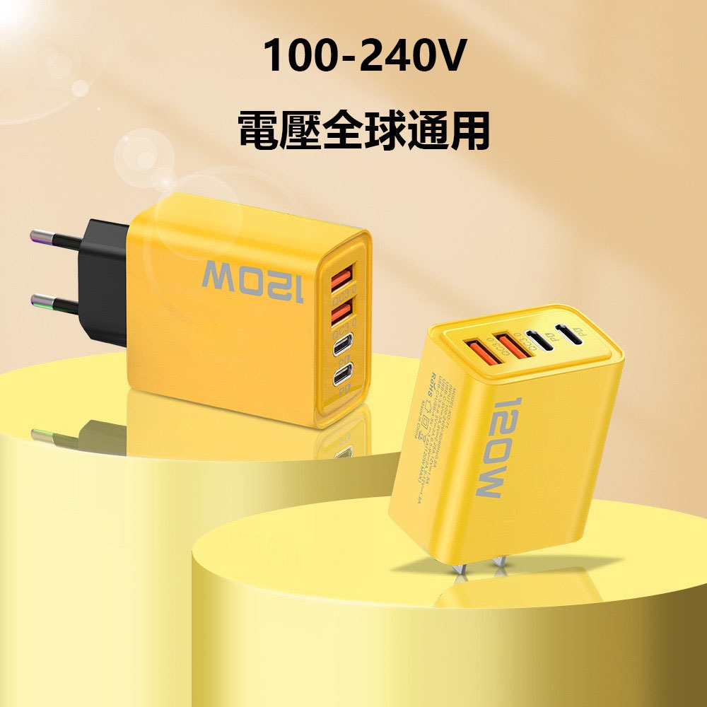 120W快速充電器 快充頭 豆腐頭 QC3.0 四口充電 100-240V寬電壓 旅行充-細節圖5