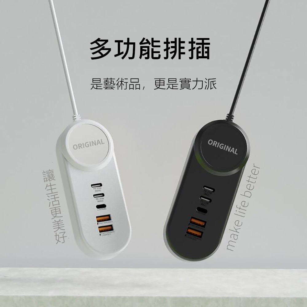 25W多功能排插 充電插板 充電器 Type-c USBA lightning 充電插座 多功能電源板-細節圖2