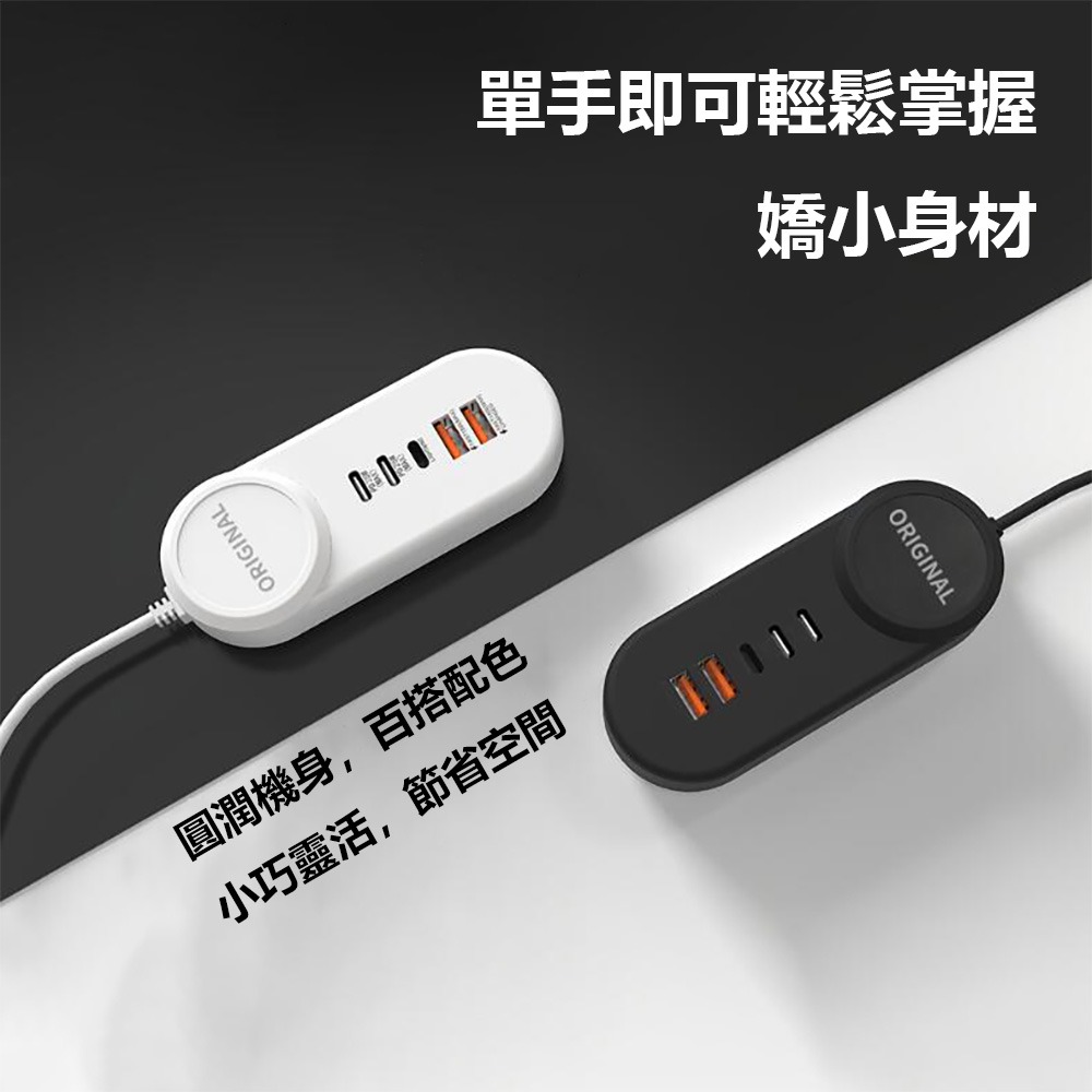 25W多功能排插 充電插板 充電器 Type-c USBA lightning 充電插座 多功能電源板-細節圖3