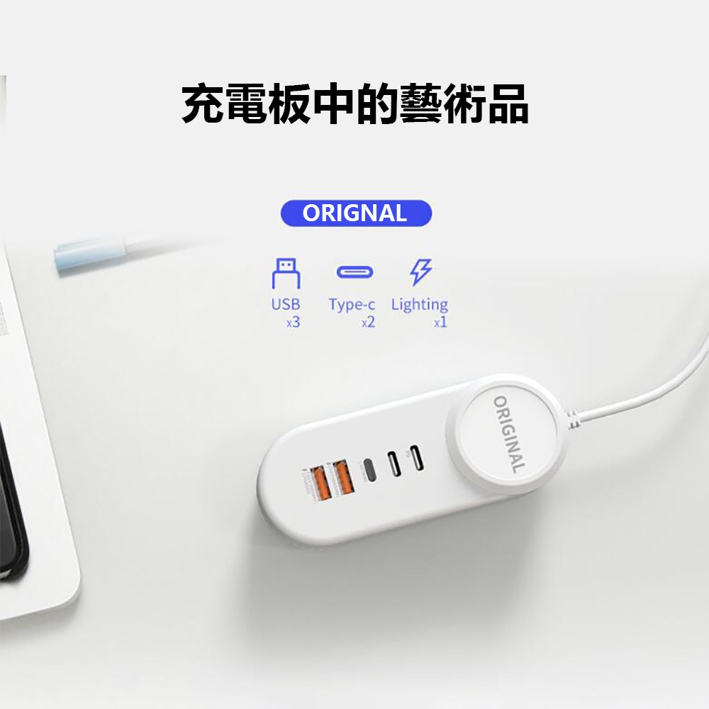25W多功能排插 充電插板 充電器 Type-c USBA lightning 充電插座 多功能電源板-細節圖5