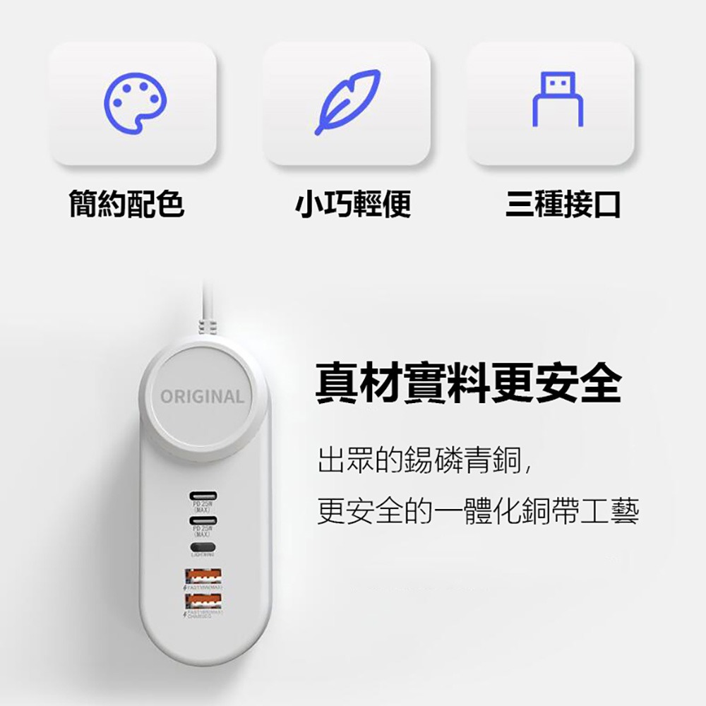 25W多功能排插 充電插板 充電器 Type-c USBA lightning 充電插座 多功能電源板-細節圖6