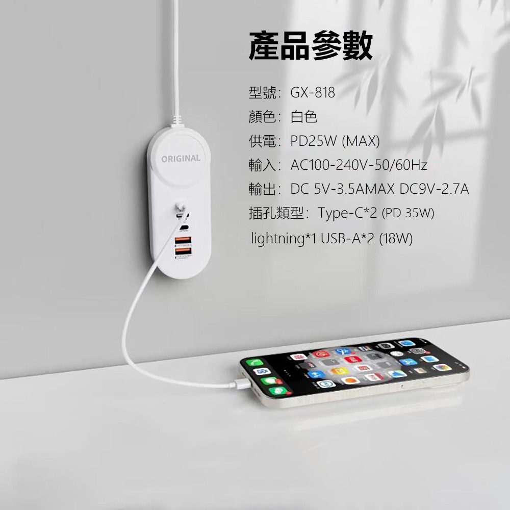 25W多功能排插 充電插板 充電器 Type-c USBA lightning 充電插座 多功能電源板-細節圖7