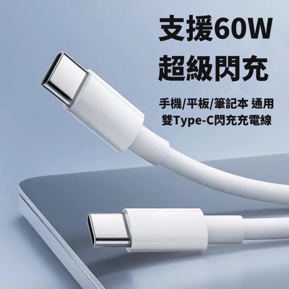 浦拓ProTap雙Type-C充電線2米 傳輸線 充電線 手機充電線 閃充線 60w 蘋果 三星 安卓-細節圖2