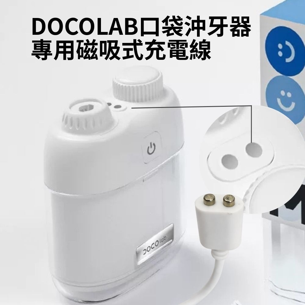 DOCOLAB沖牙器專用磁吸充電線 沖牙器充電線 磁吸 充電線-細節圖2
