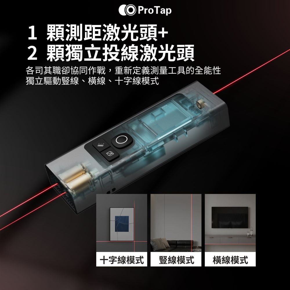 浦拓ProTap激光測距儀MS-1+Plus 120米  測距 紅外線  長續航 電子尺 測量儀 雷射尺 雷射測距儀-細節圖3