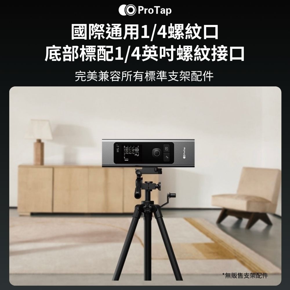 浦拓ProTap激光測距儀MS-1+Plus 120米  測距 紅外線  長續航 電子尺 測量儀 雷射尺 雷射測距儀-細節圖7