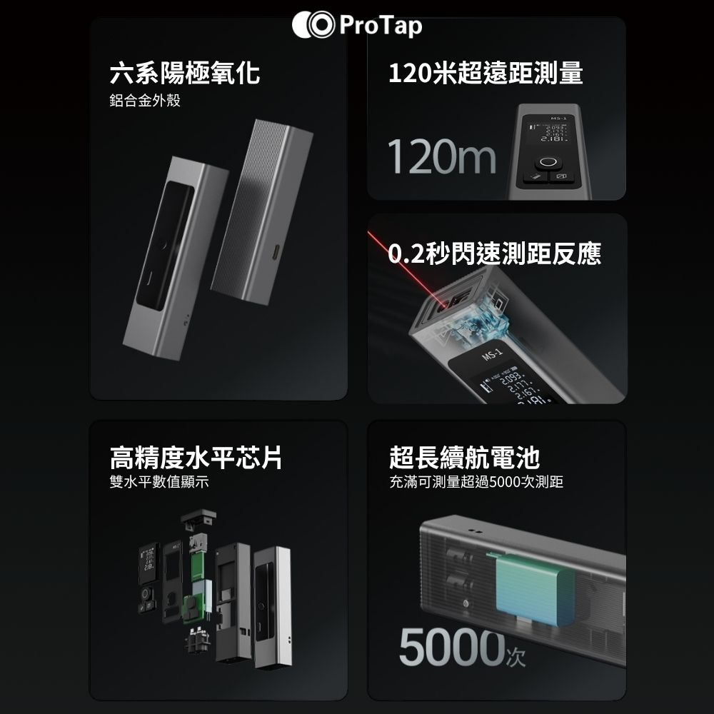浦拓ProTap激光測距儀 MS-1 120米  測距 紅外線  長續航 電子尺 測量儀 雷射尺 雷射測距儀 輕巧便攜-細節圖2