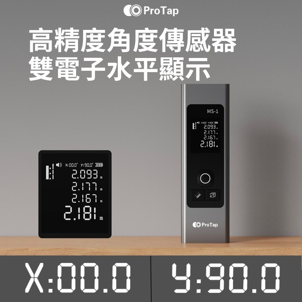 浦拓ProTap激光測距儀 MS-1 120米  測距 紅外線  長續航 電子尺 測量儀 雷射尺 雷射測距儀 輕巧便攜-細節圖4